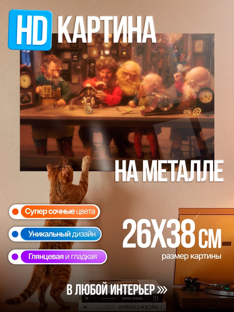 Картина на металле Санта клаусы за столом