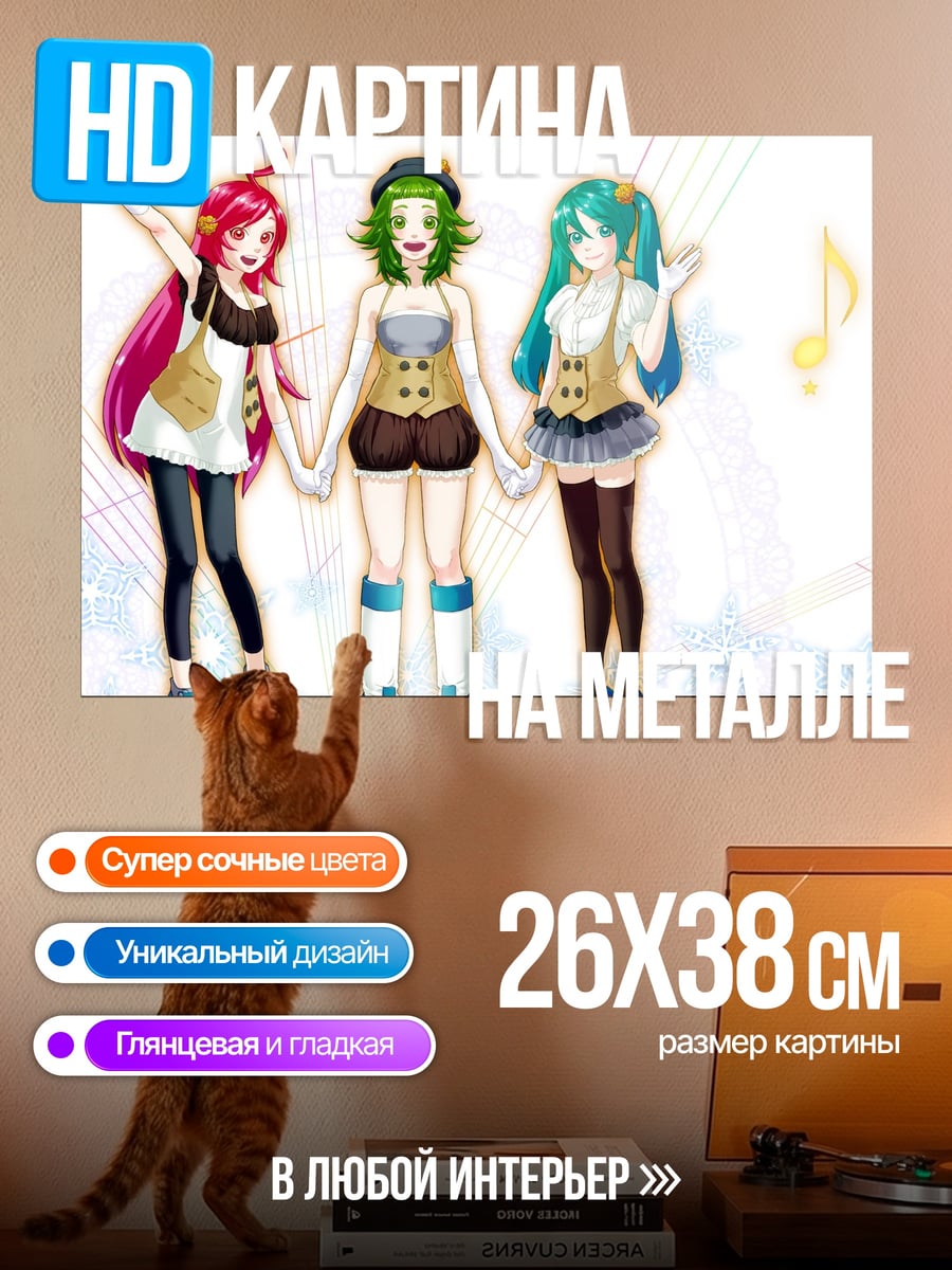 Картина на металле Три аниме девушки
