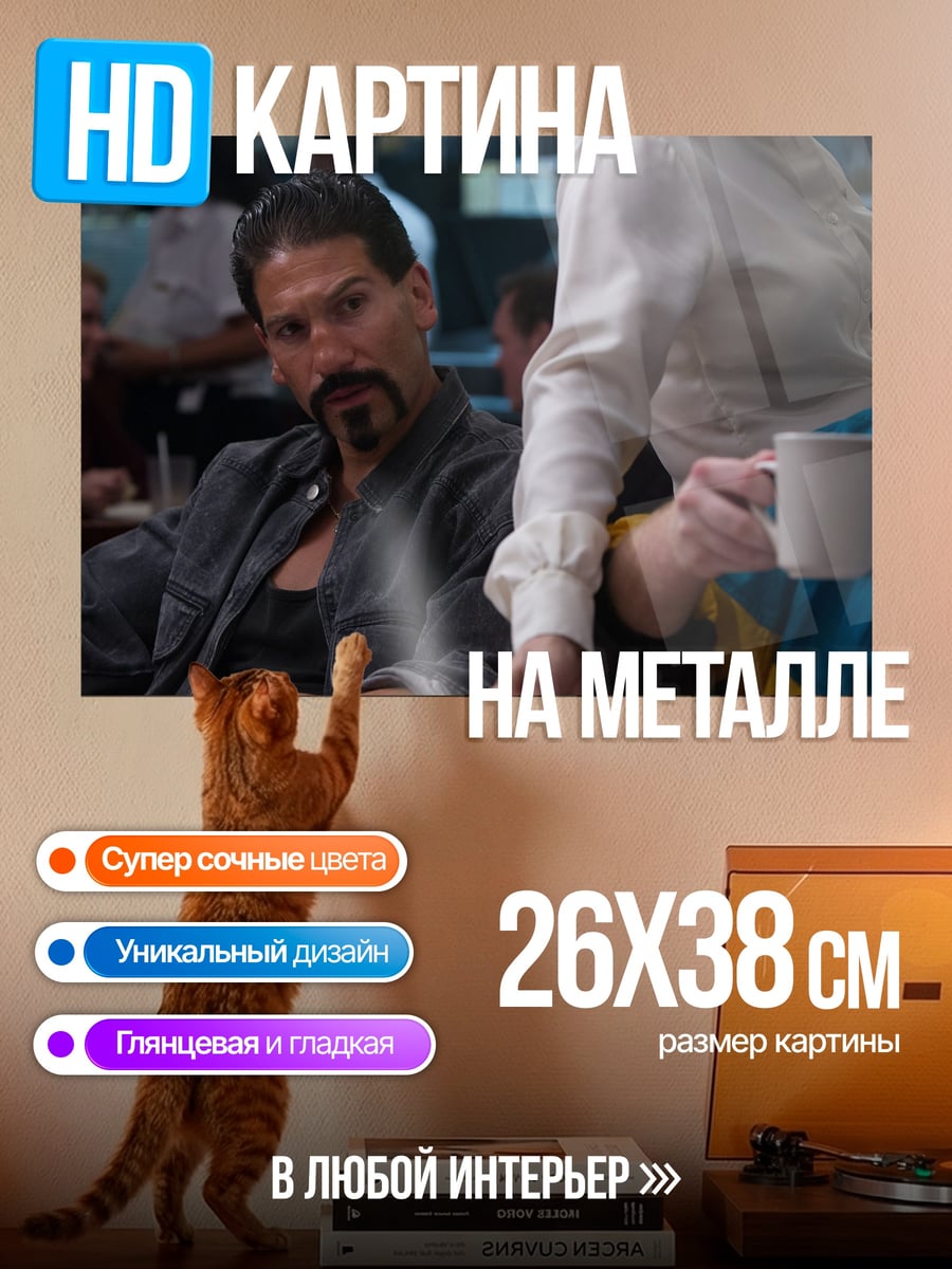 Картина на металле Мужчина в кафе