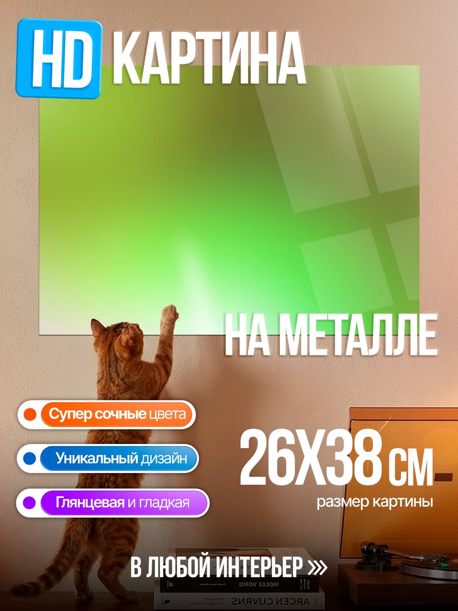 Картина на металле зеленая абстракция