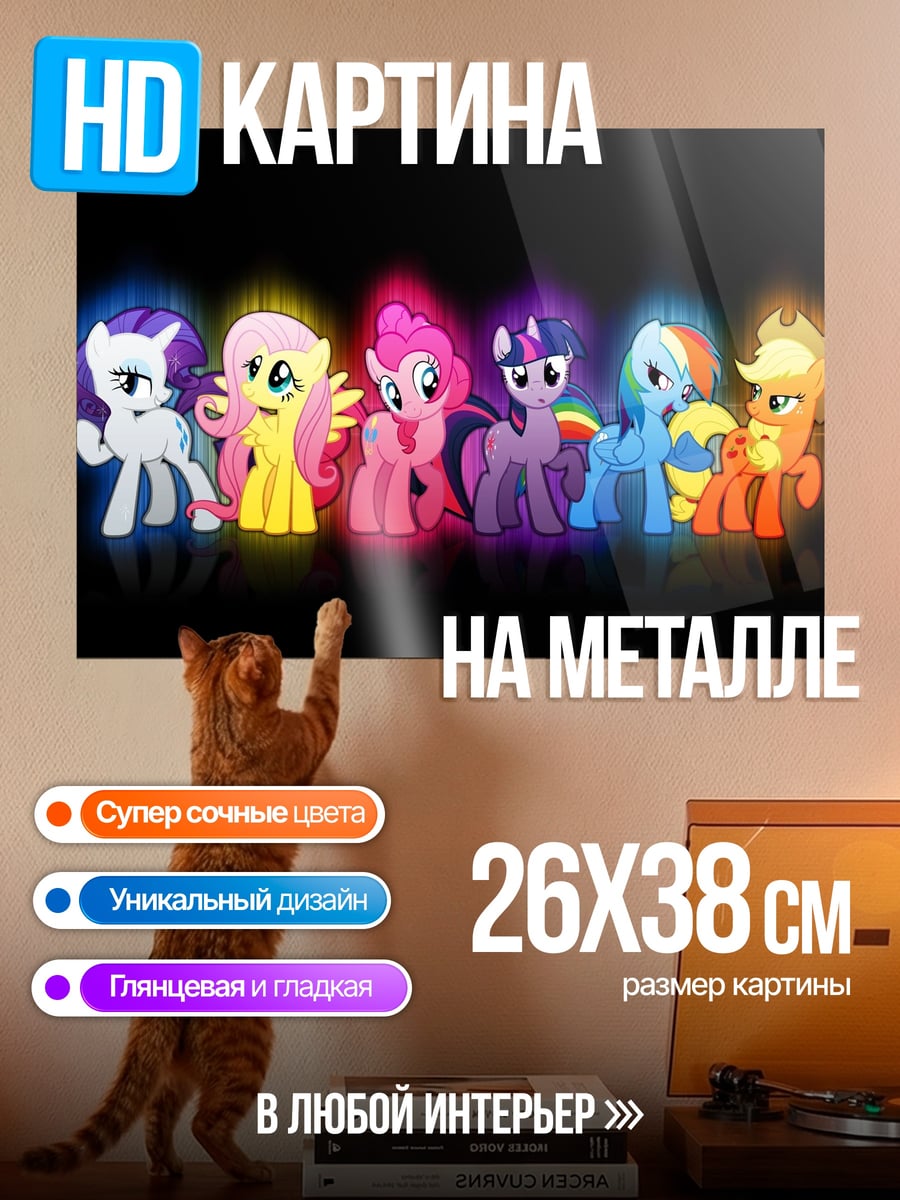 Картина на металле дружба это чудо