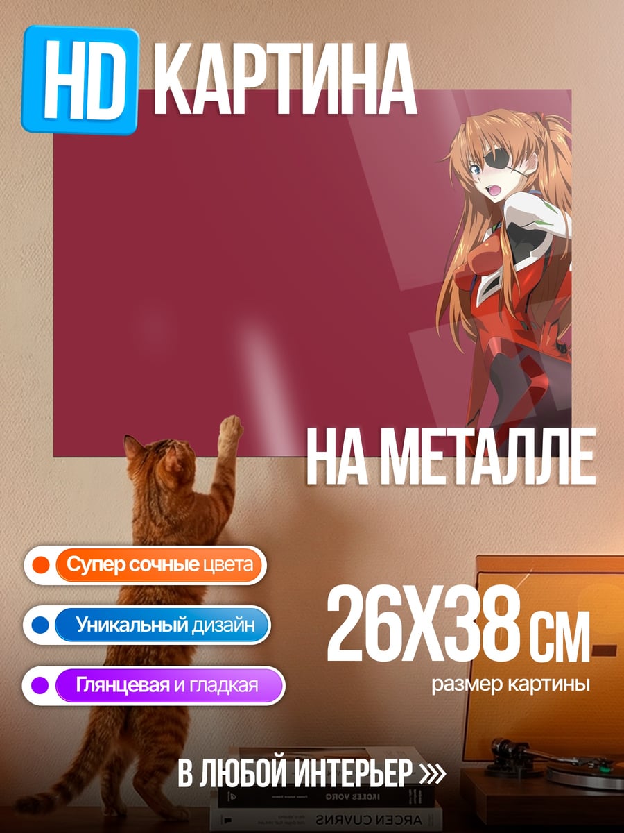 Картина на металле девушка в красном