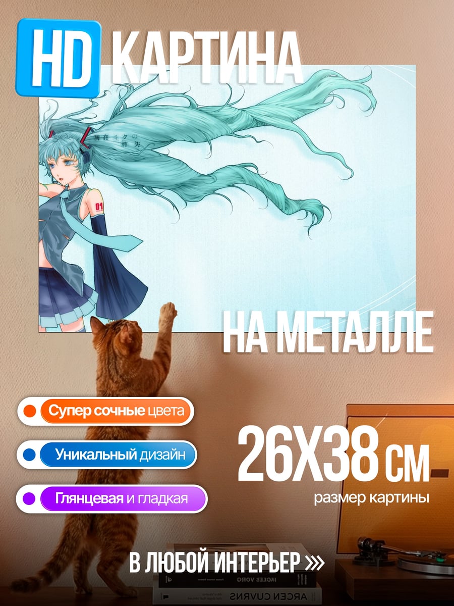 Картина на металле девушка с голубыми волосами