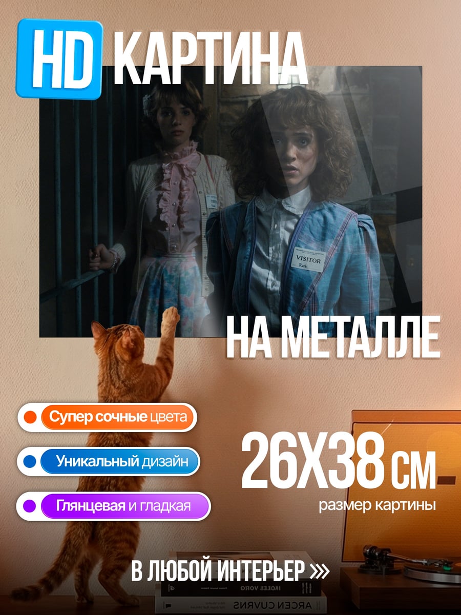 Картина на металле две женщины