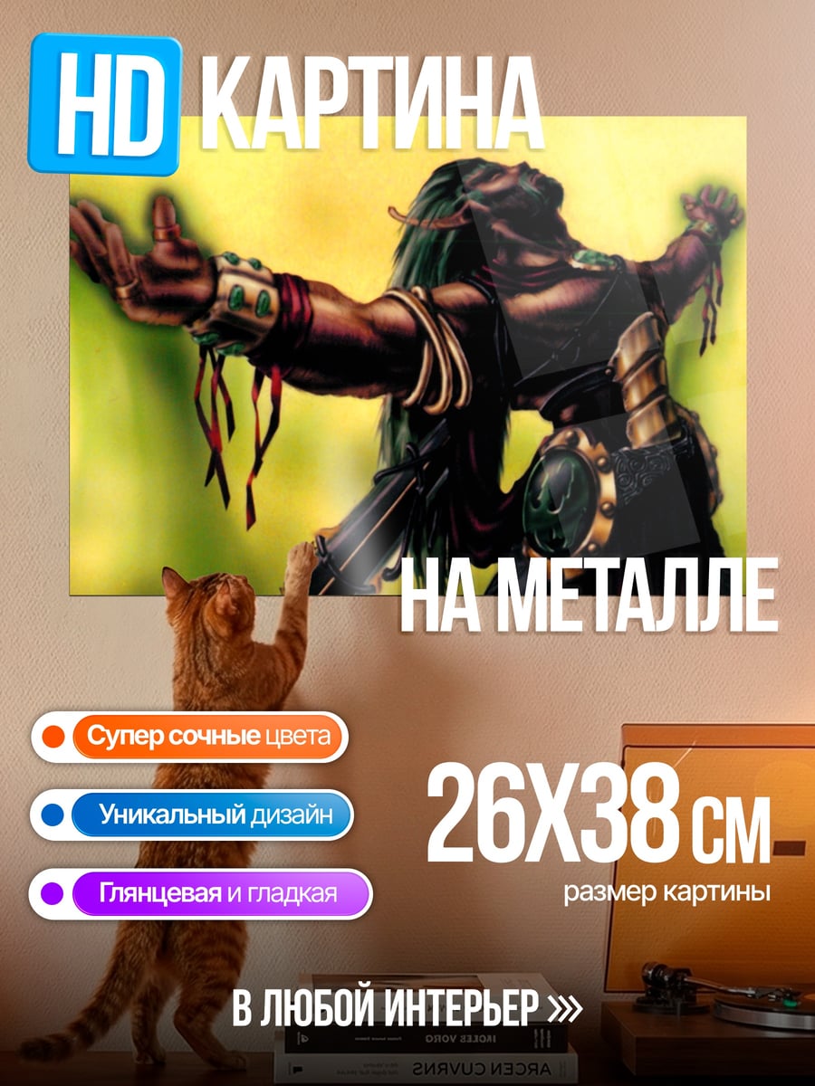Картина на металле Шаман в ритуале