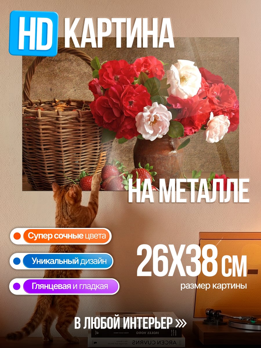 Картина на металле Натюрморт с ягодами