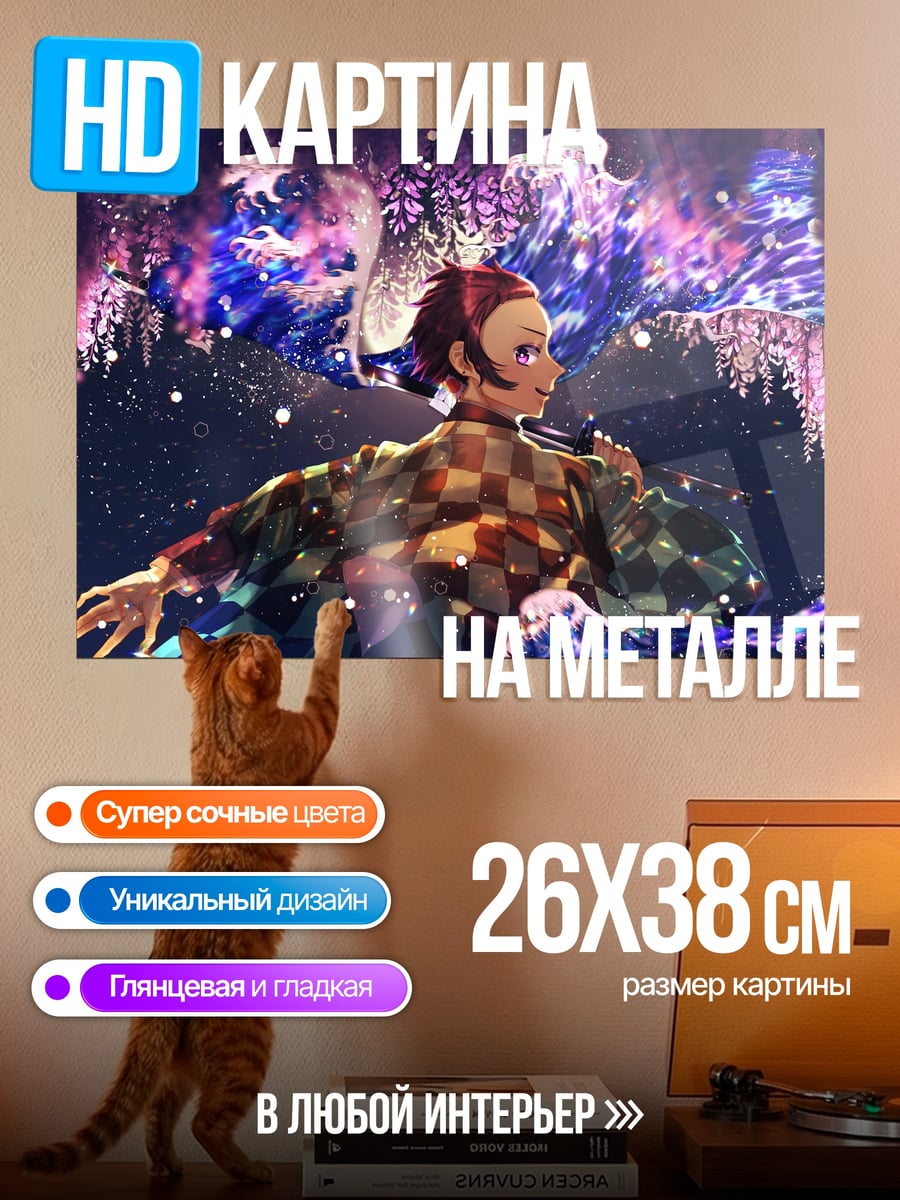 Картина на металле Аниме герой