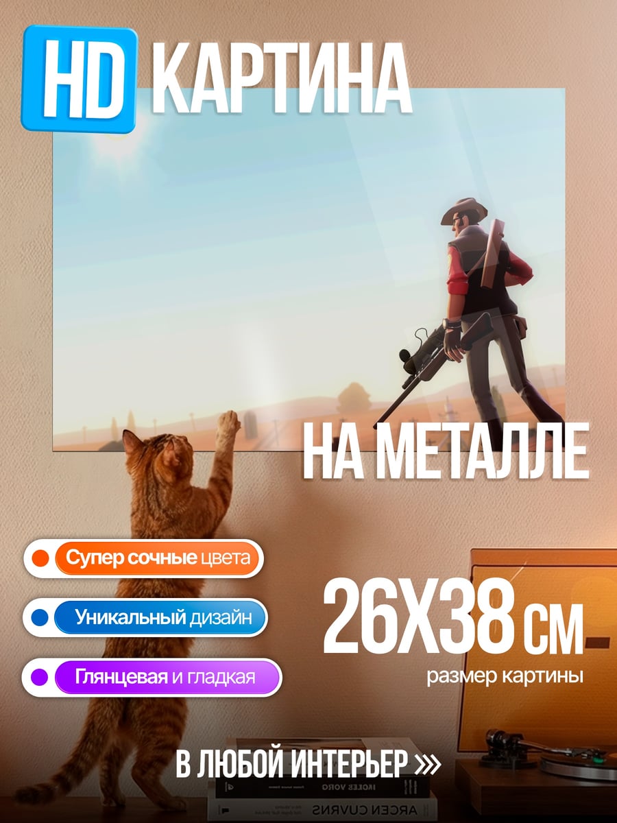 Картина на металле ковбой с винтовкой