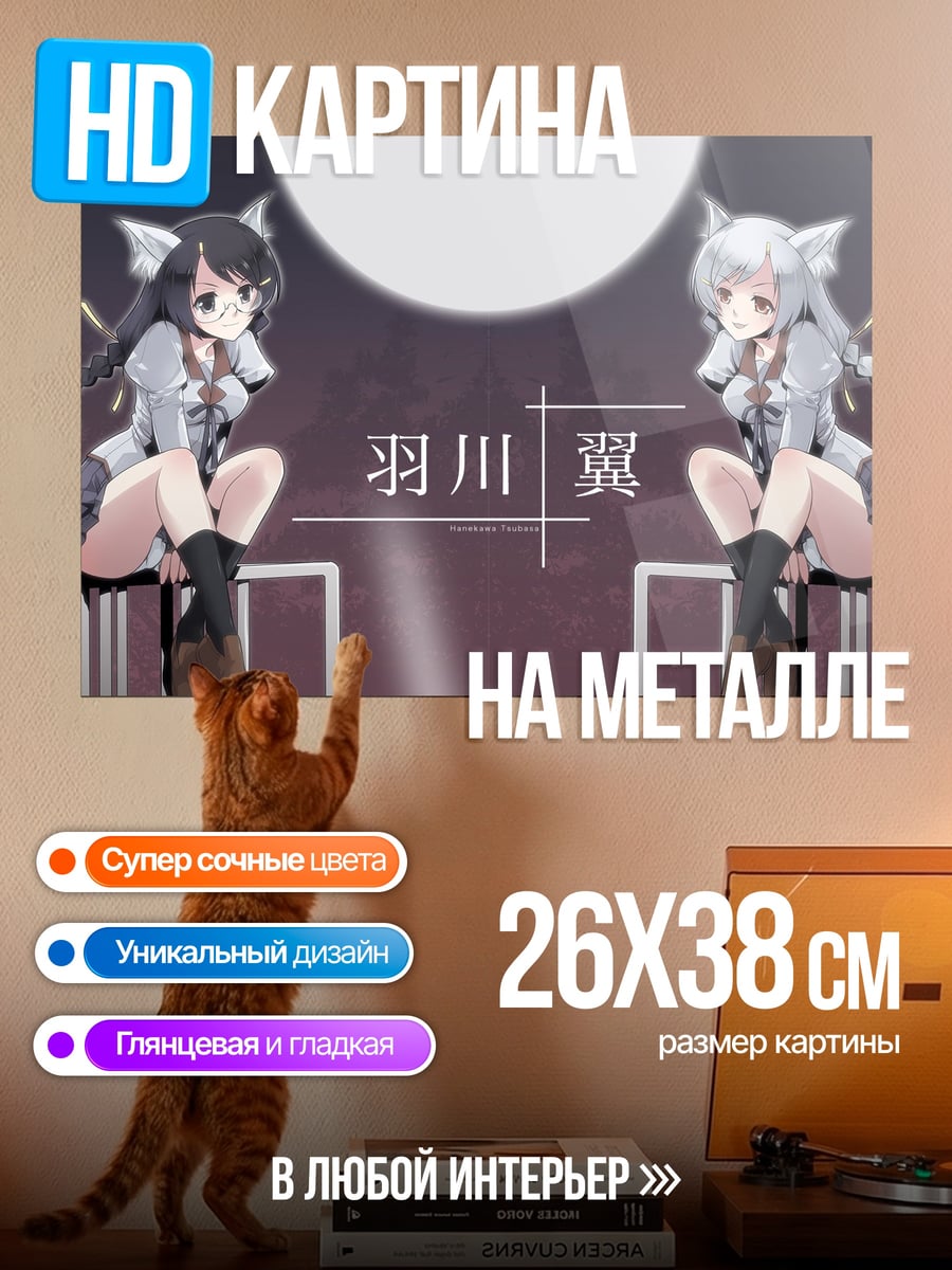 Картина на металле сестры Ханекава
