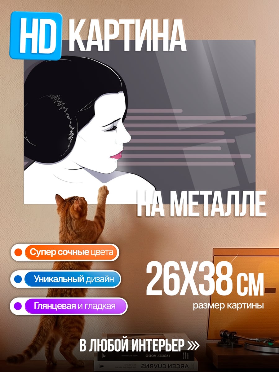 Картина на металле Аниме девушка в профиль