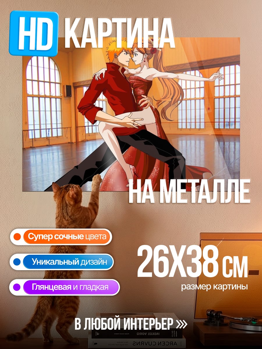 Картина на металле Пара танцует танго