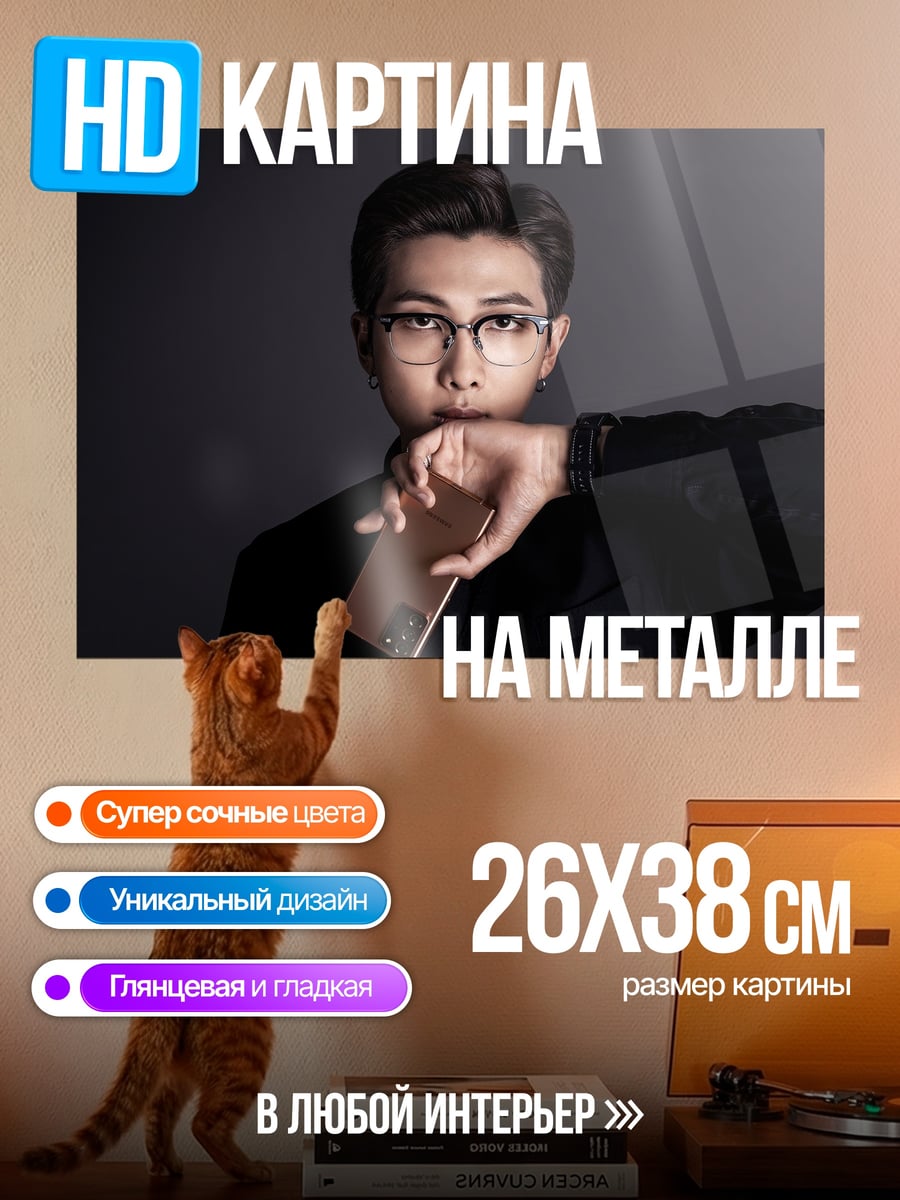 Картина на металле Парень в очках