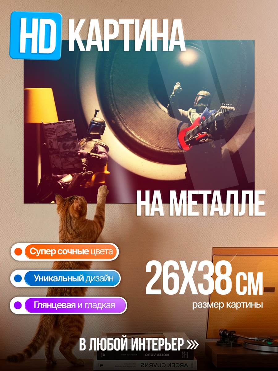 Картина на металле Музыкальная композиция