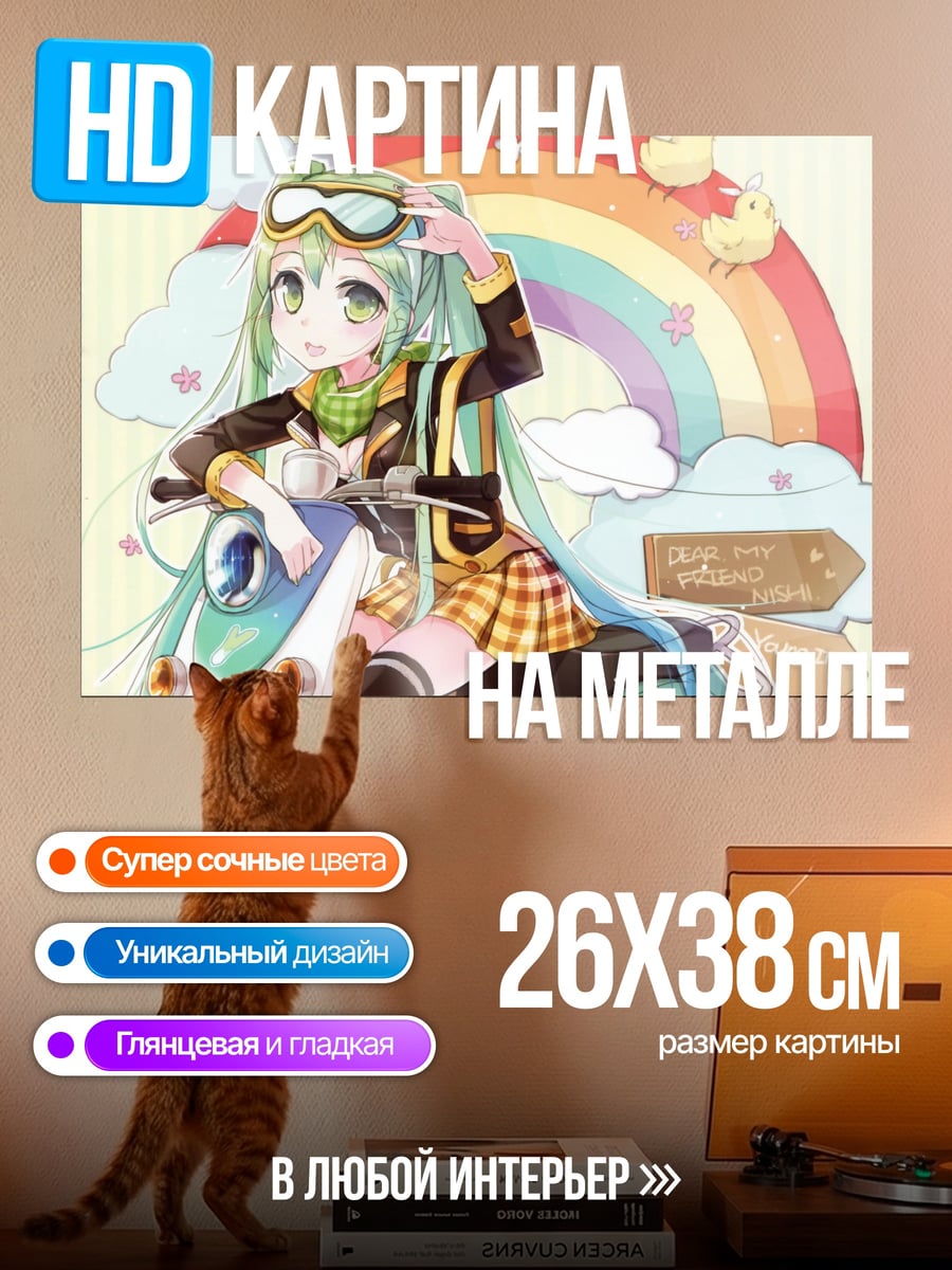 Картина на металле Аниме девушка на скутере