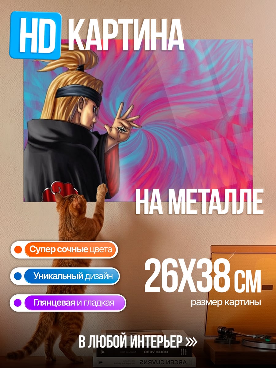 Картина на металле аниме персонаж Дейдара