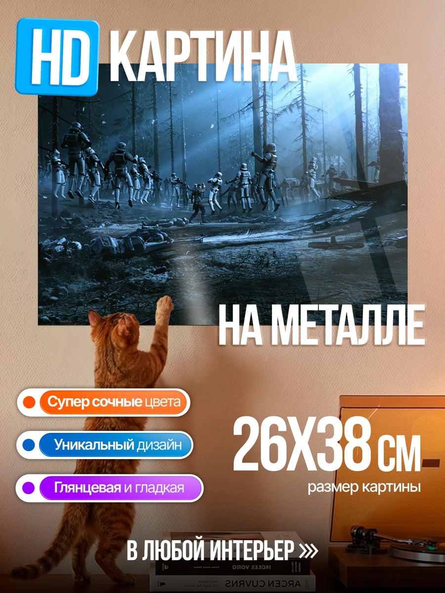 Картина на металле Лесные воины