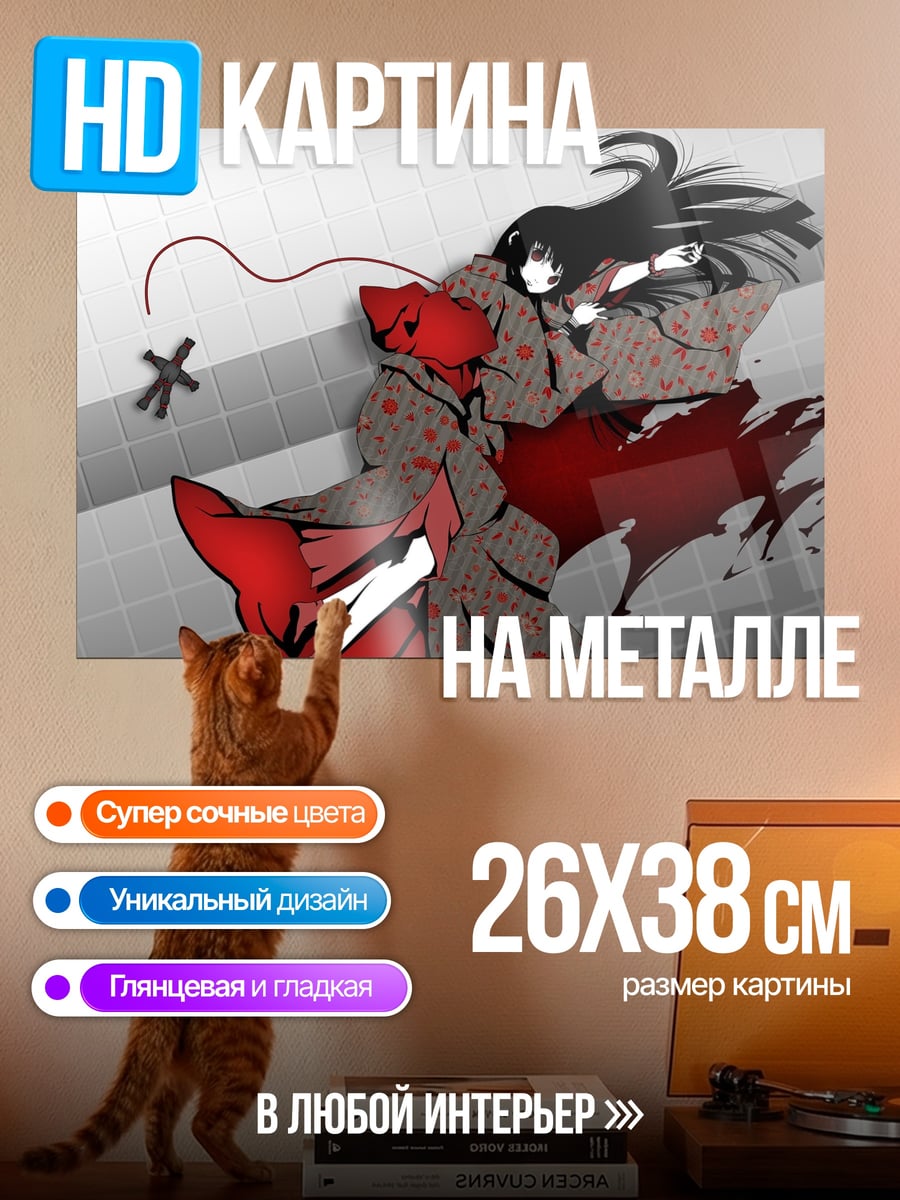 Картина на металле Аниме девушка кровь