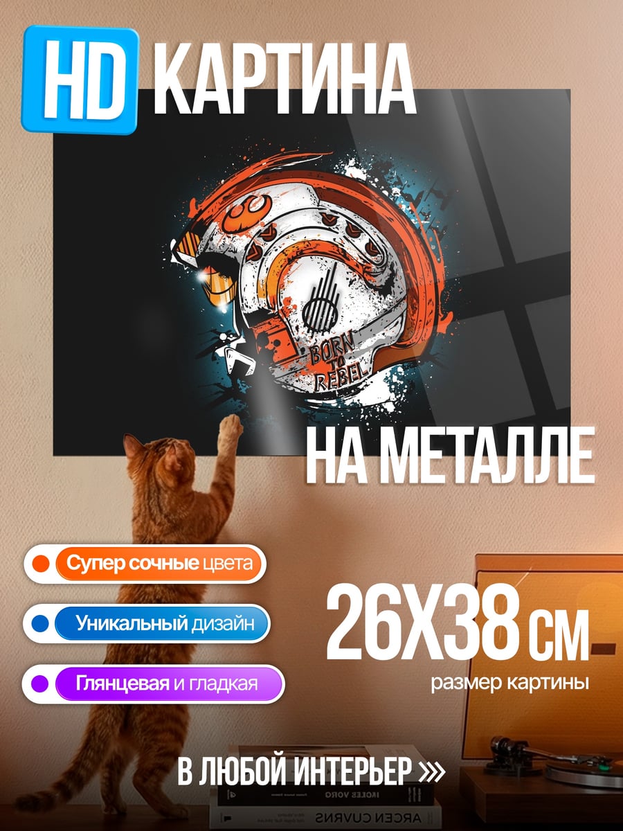 Картина на металле Механический дракон