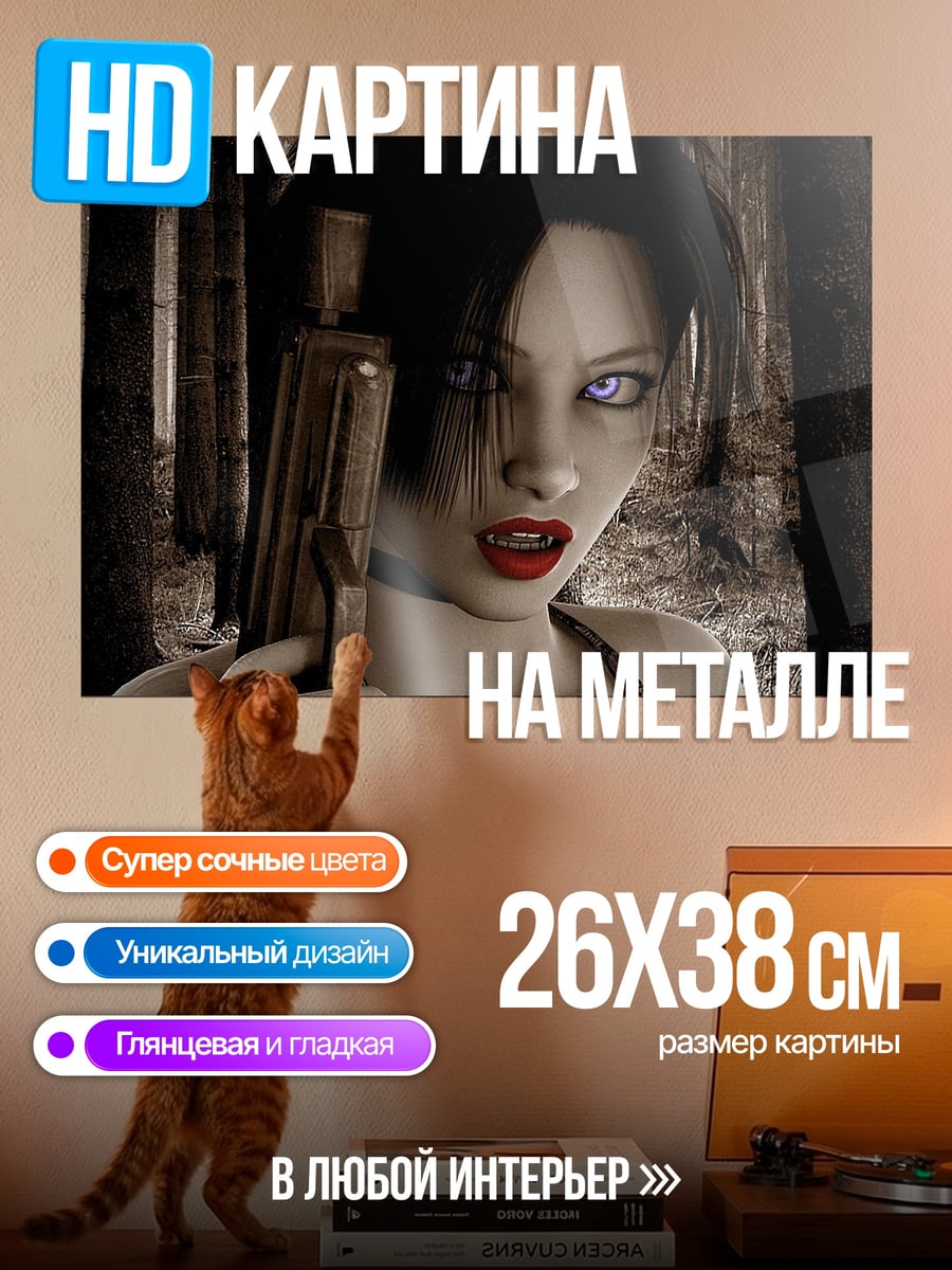 Картина на металле Девушка с пистолетом