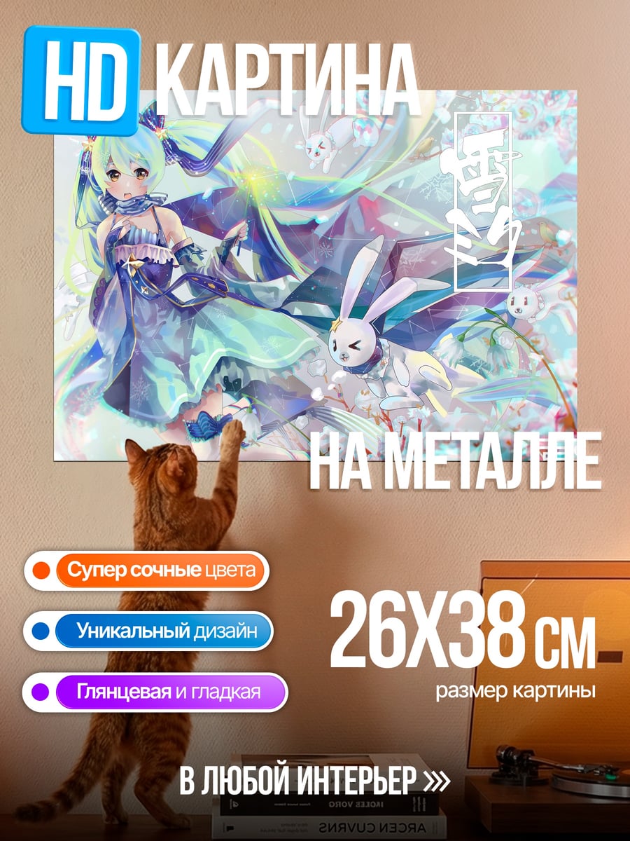Картина на металле Аниме девушка кролик
