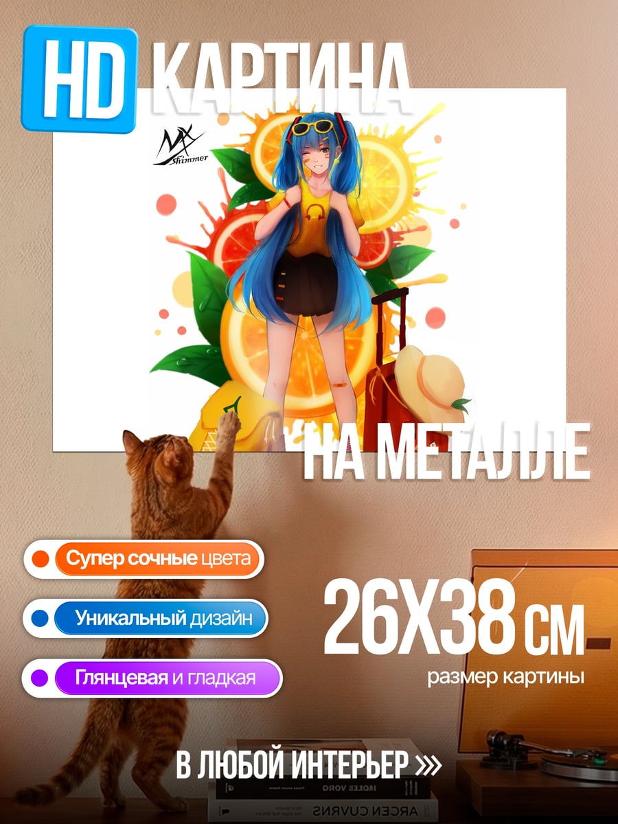 Картина на металле Девушка на пляже
