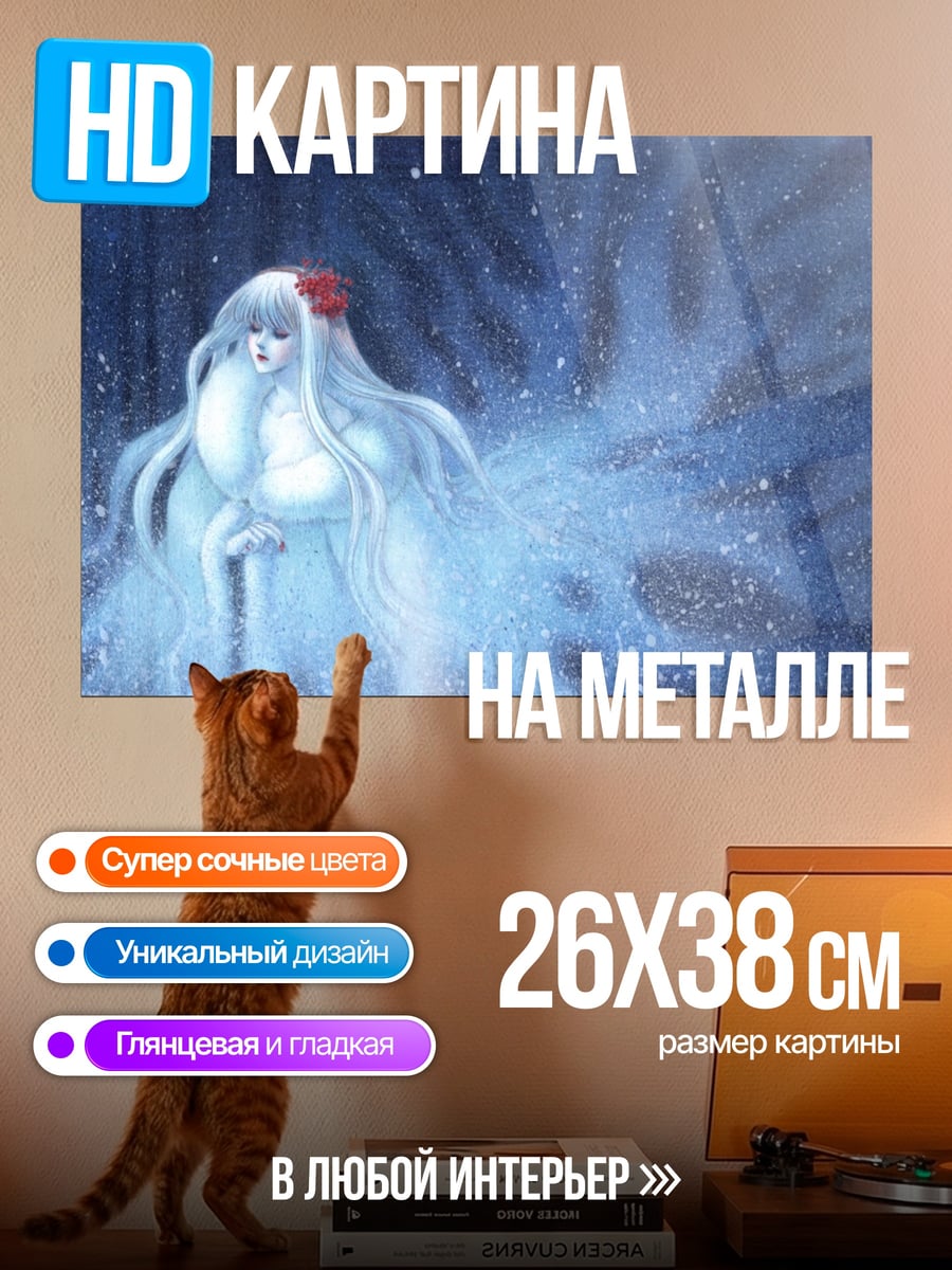 Картина на металле Призрачная девушка с цветком
