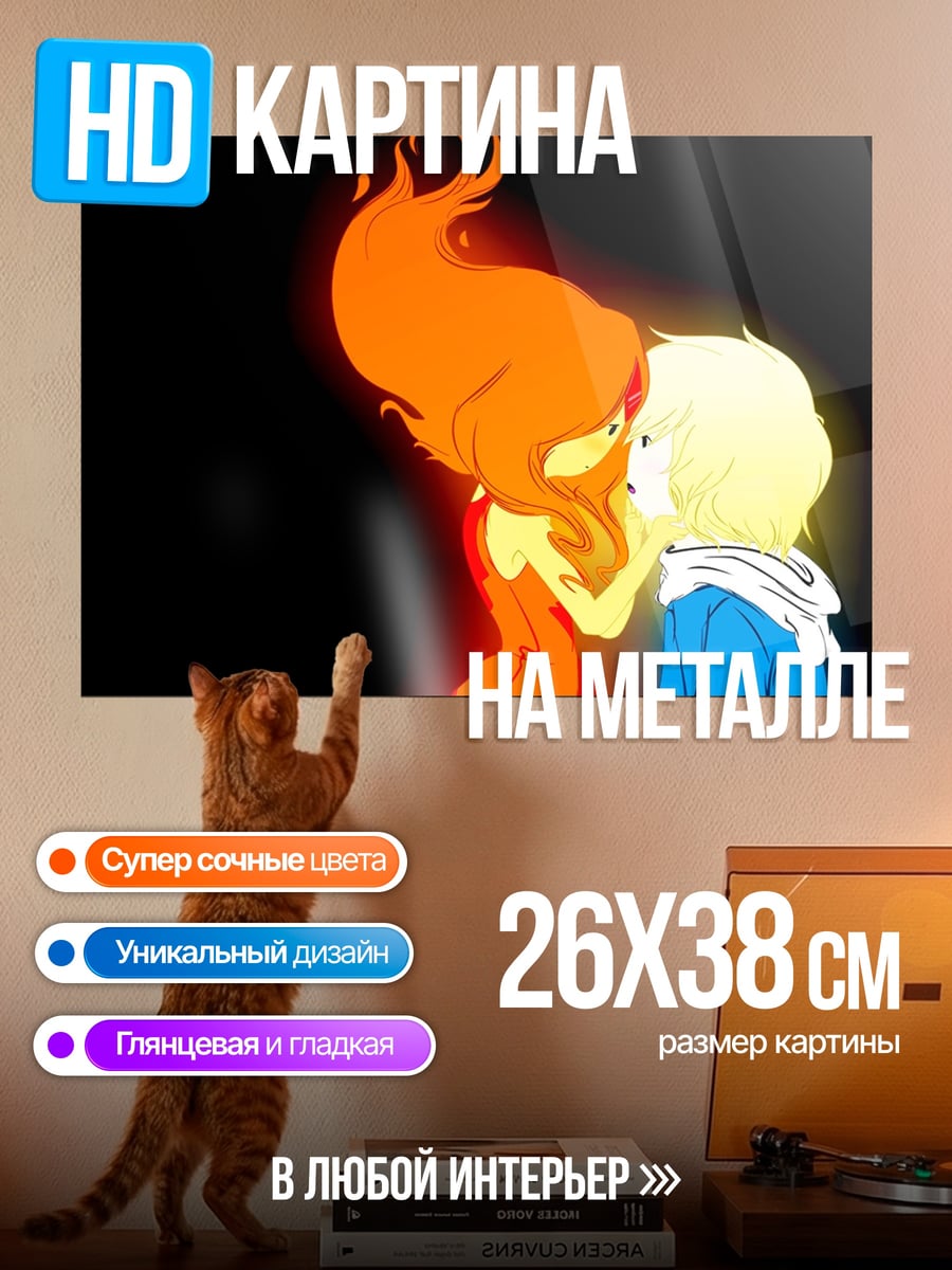 Картина на металле Принцесса Бубльгум