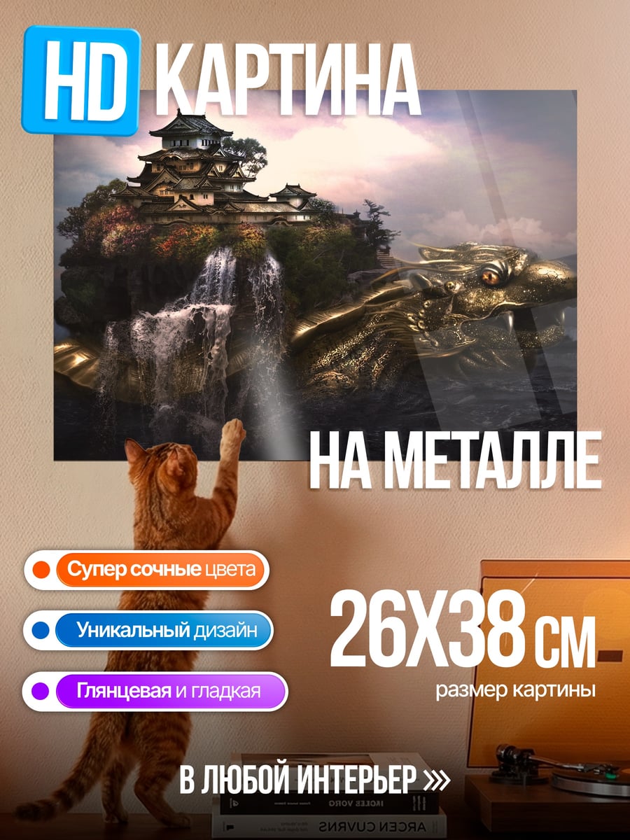 Картина на металле Черепаха остров