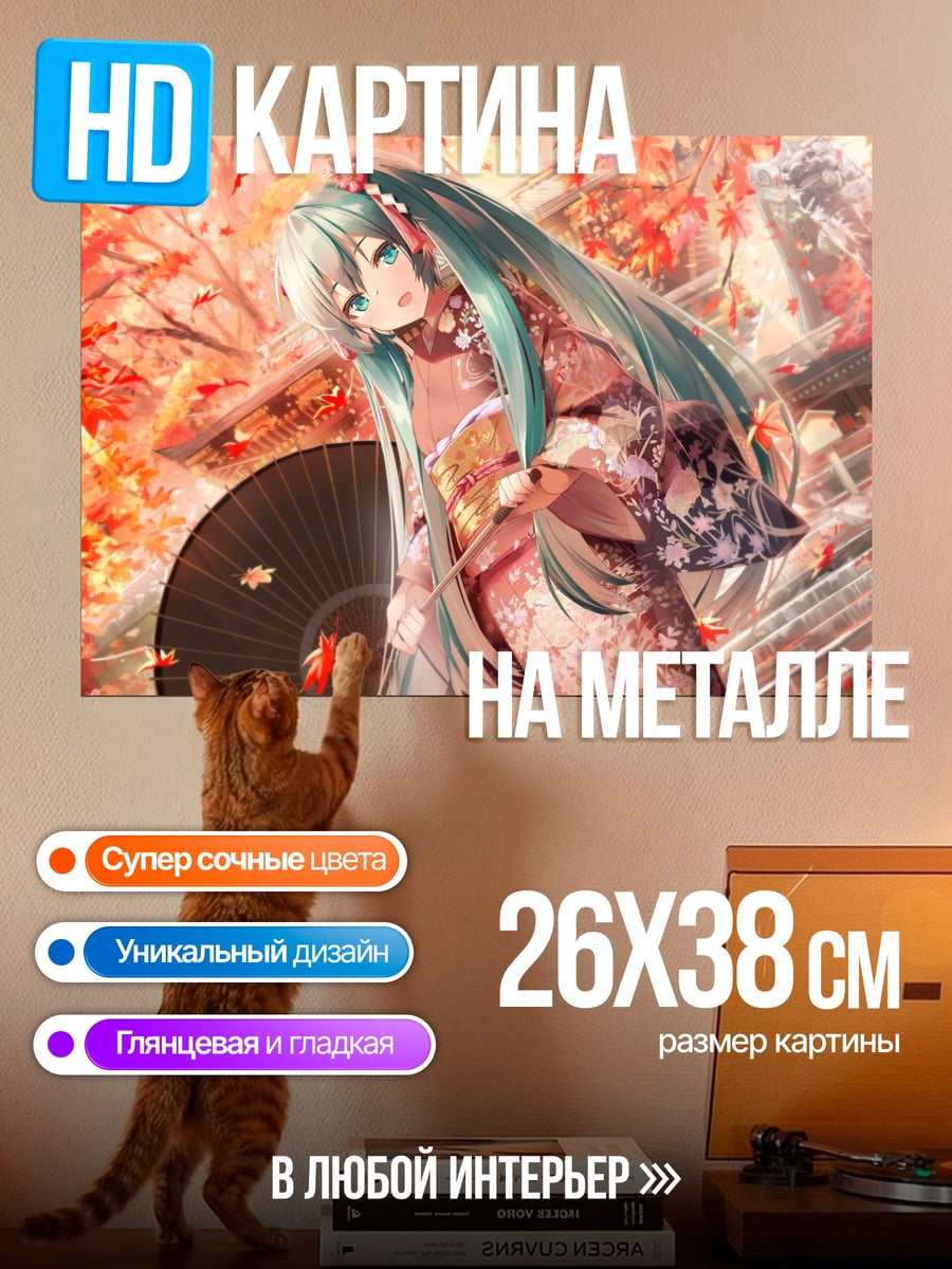 Картина на металле Аниме в кимоно