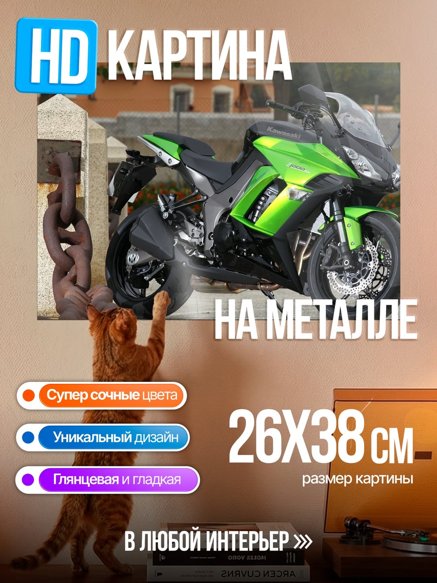Картина на металле Зеленый мотоцикл