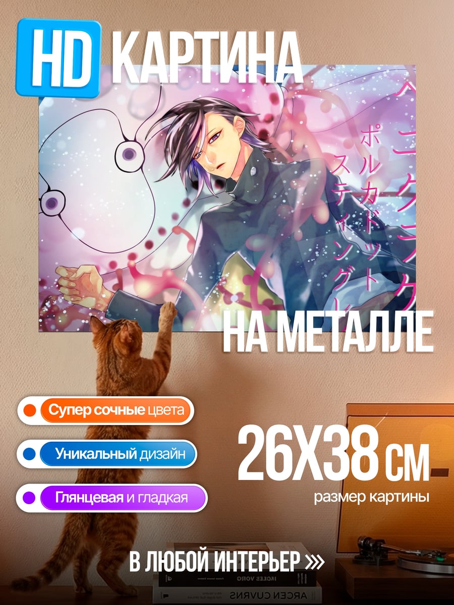 Картина на металле Аниме парень