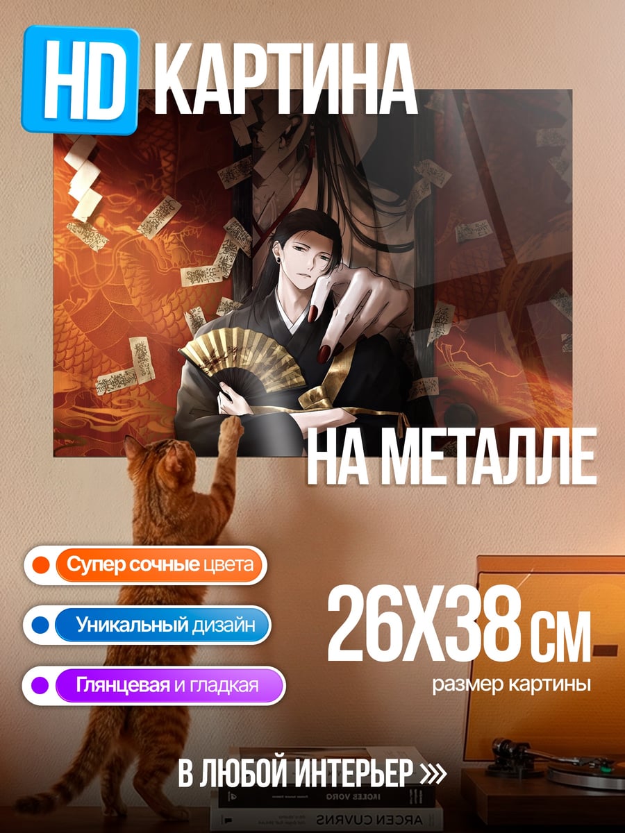 Картина на металле Девушка с веером
