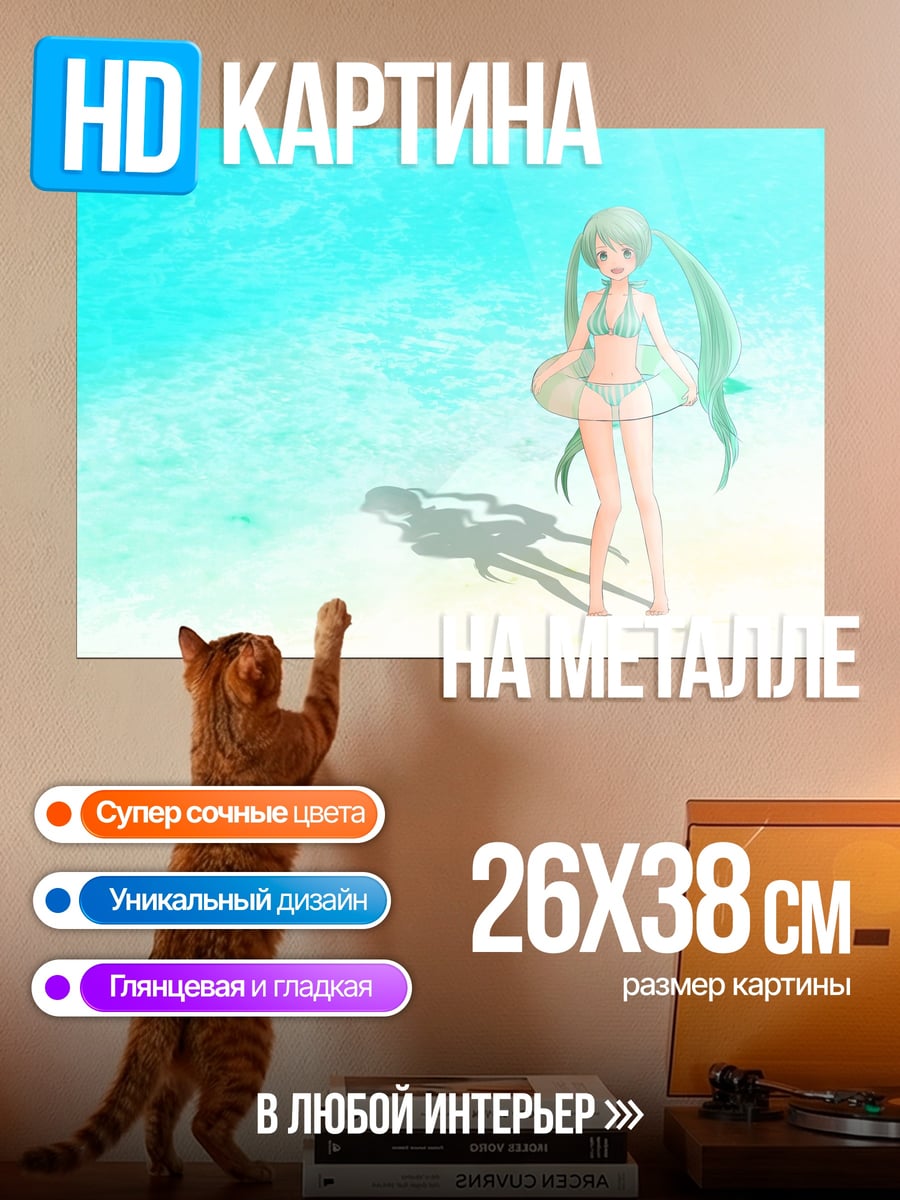 Картина на металле Аниме девушка на пляже