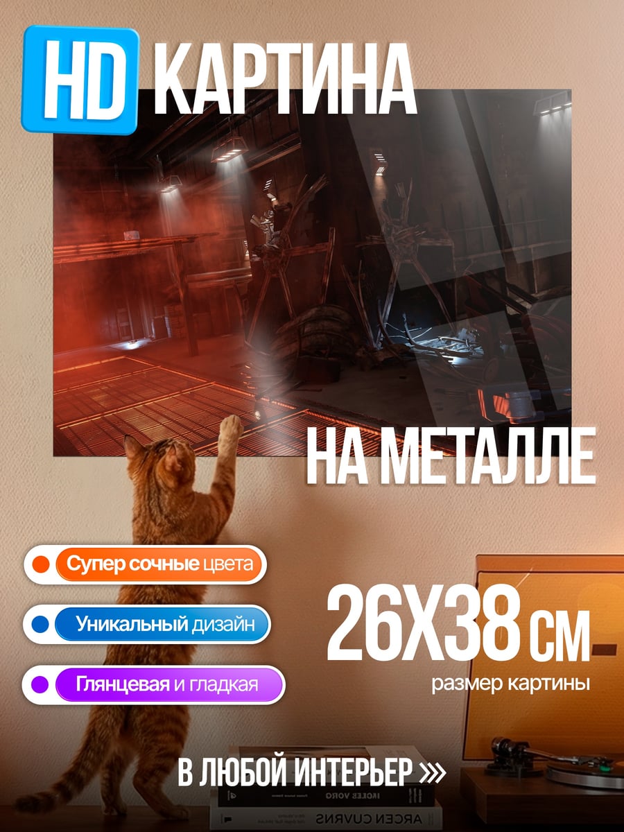 Картина на металле Космический корабль