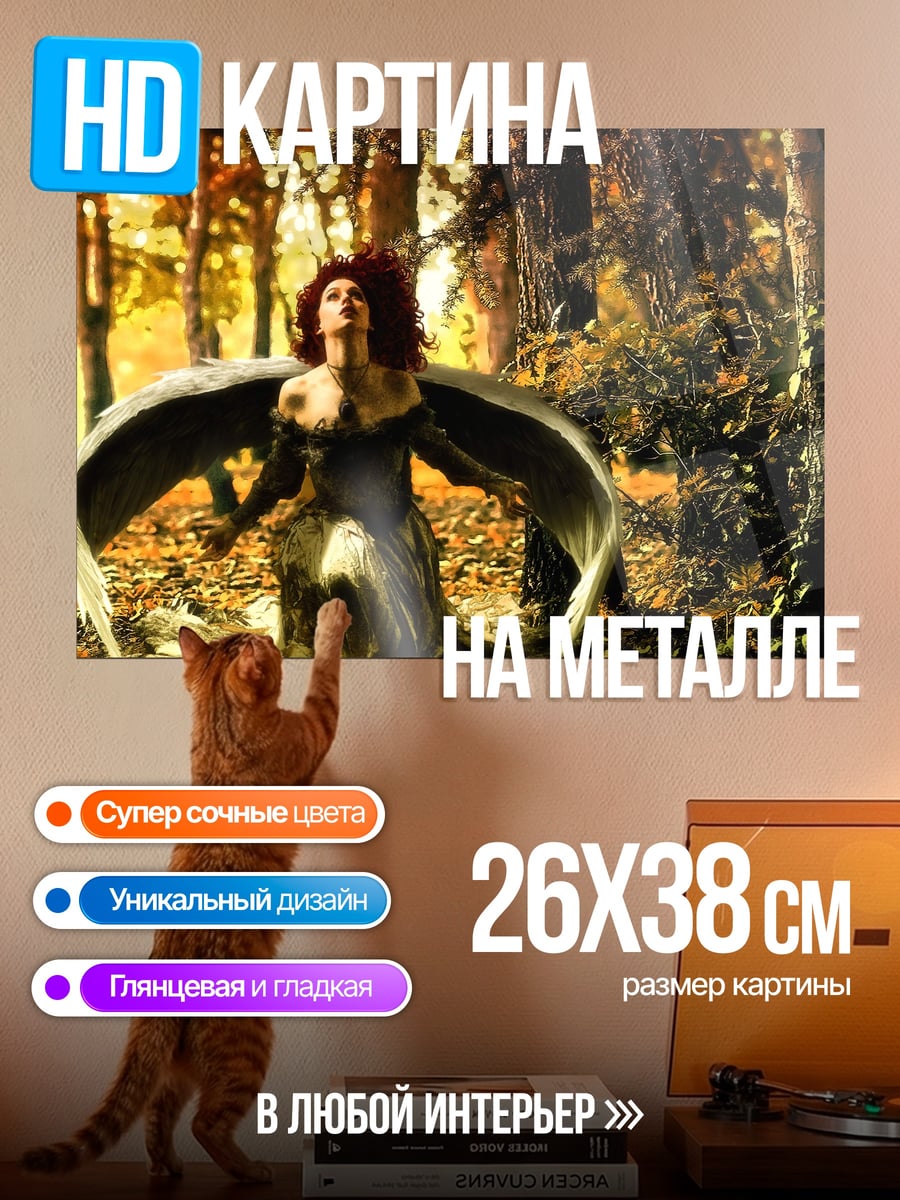 Картина на металле Ангел в лесу