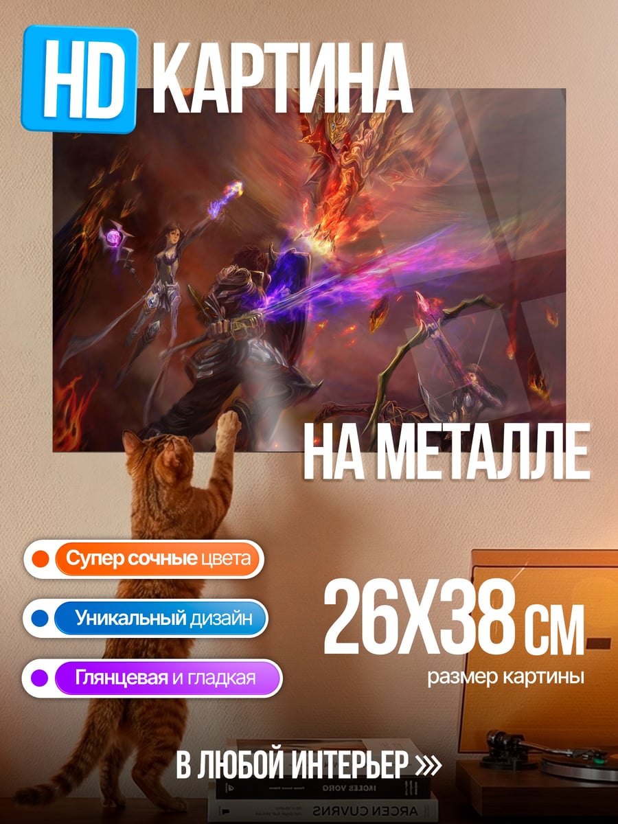 Картина на металле Битва с драконом