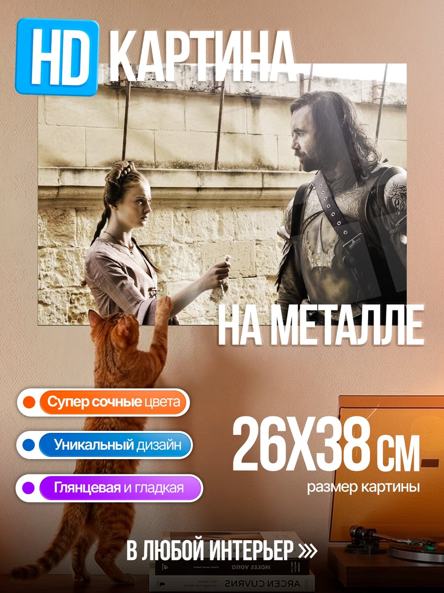 Картина на металле Рыцарь и принцесса