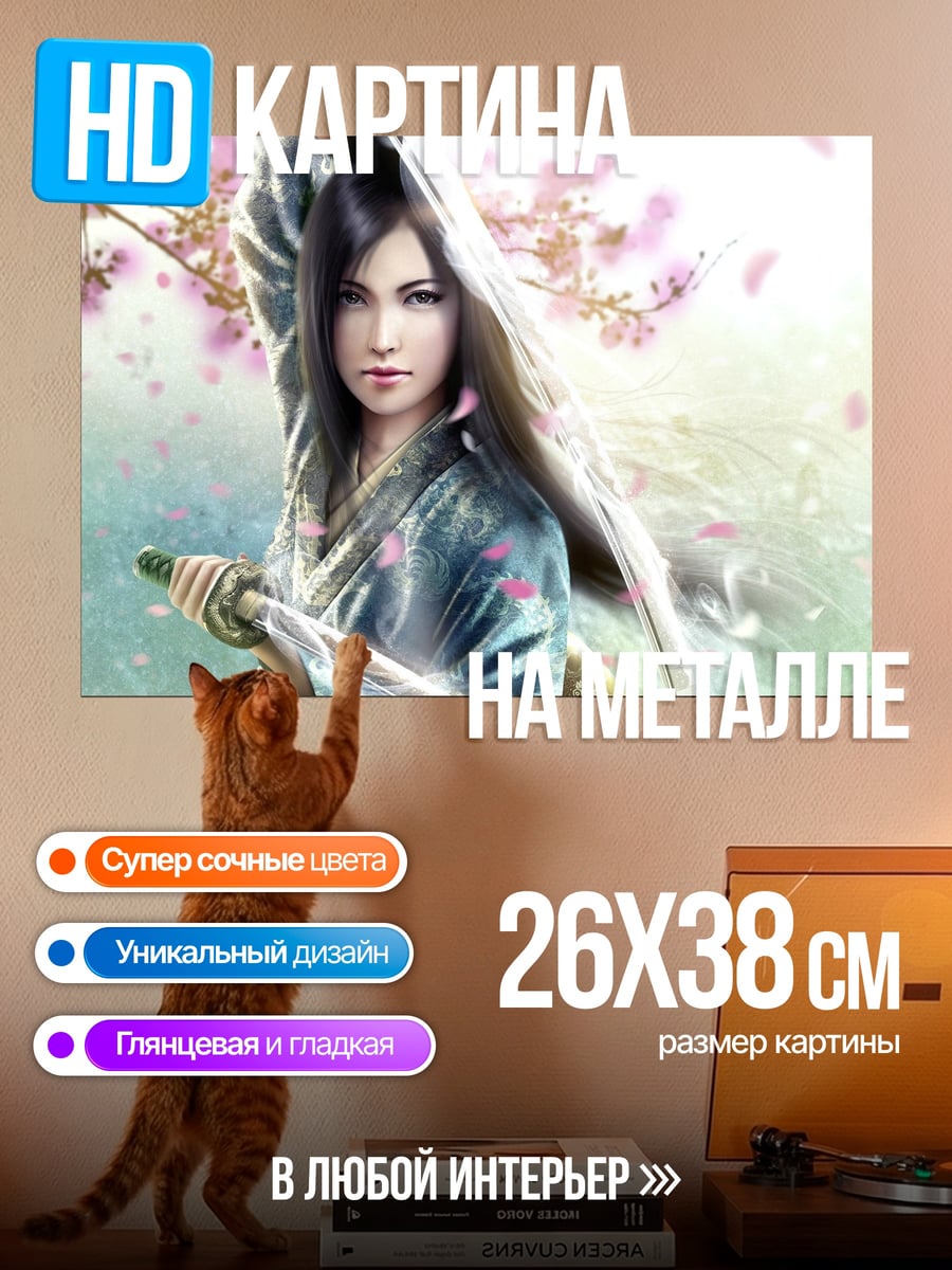 Картина на металле Самурай под сакурой