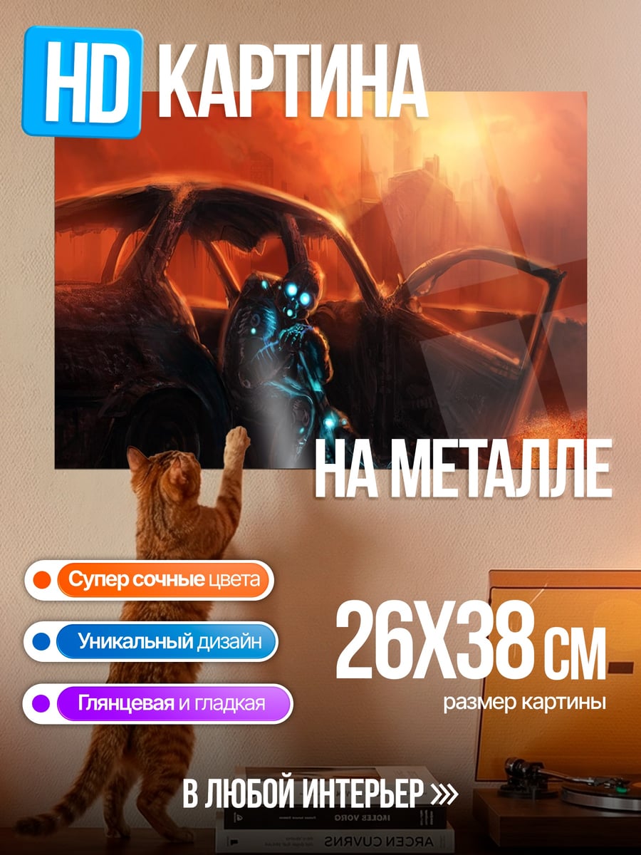 Картина на металле киберпанк фигура в машине