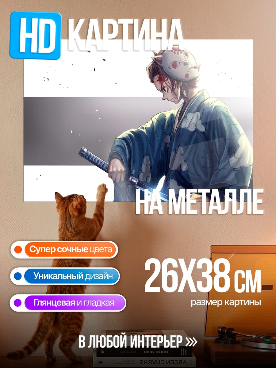 Картина на металле самурай с катаной