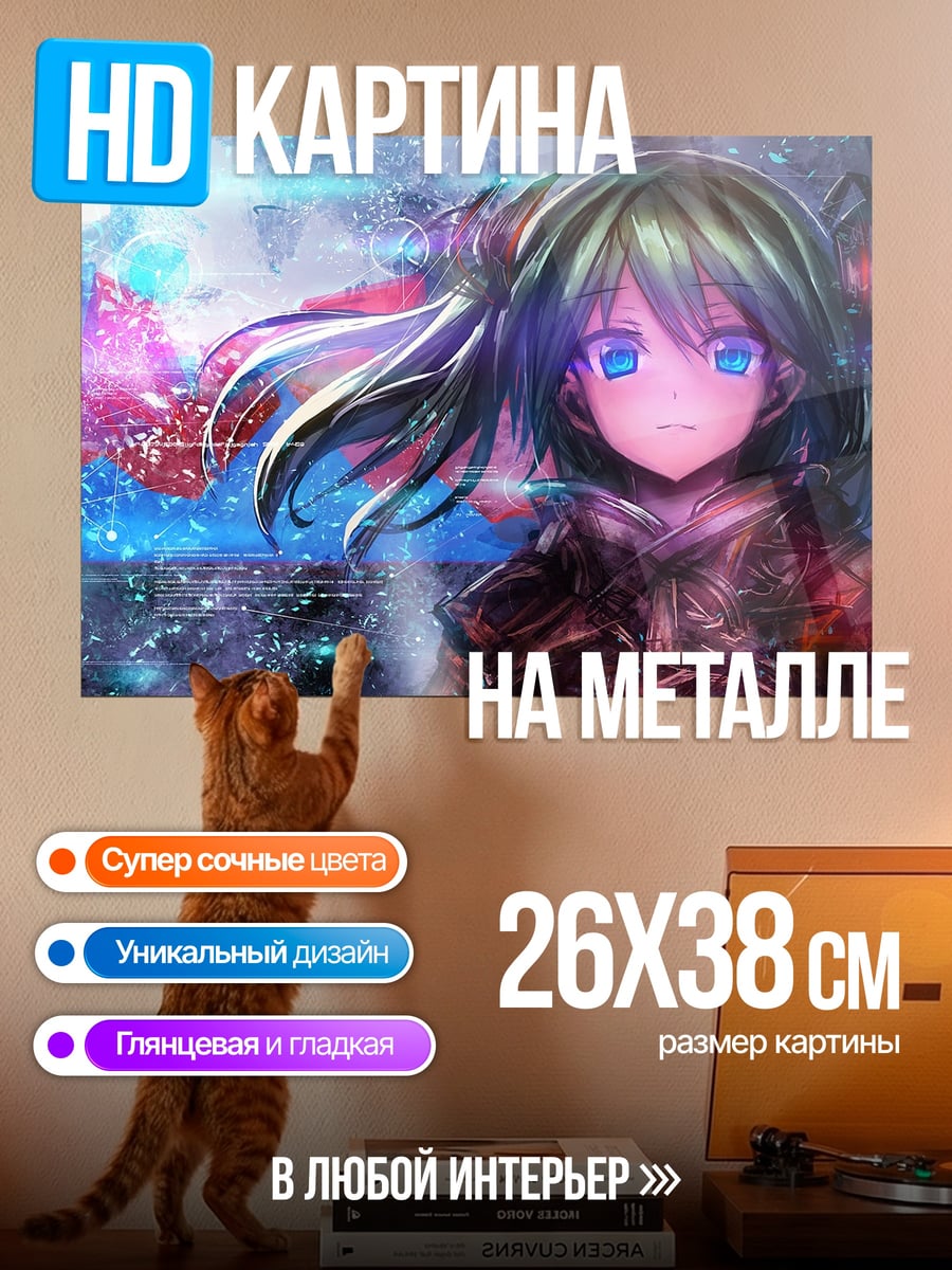 Картина на металле аниме девушка космос