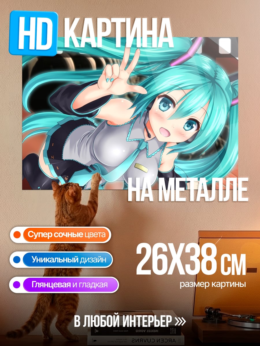 Картина на металле Хацунэ Мику