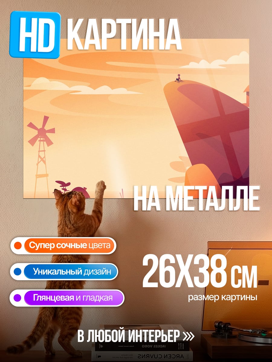 Картина на металле Одинокий фермер