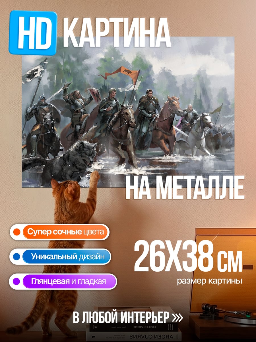 Картина на металле Переход реки