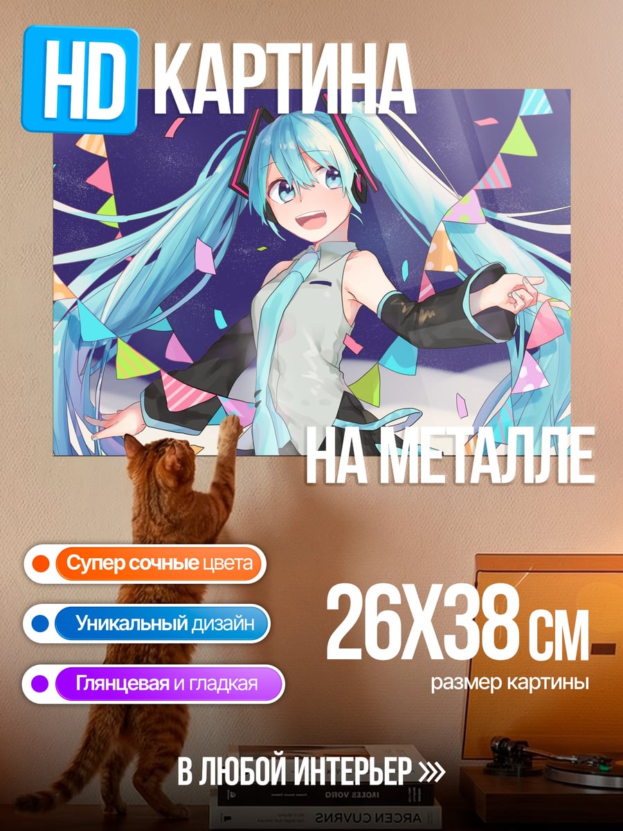 Картина на металле Мику Хацунэ праздник