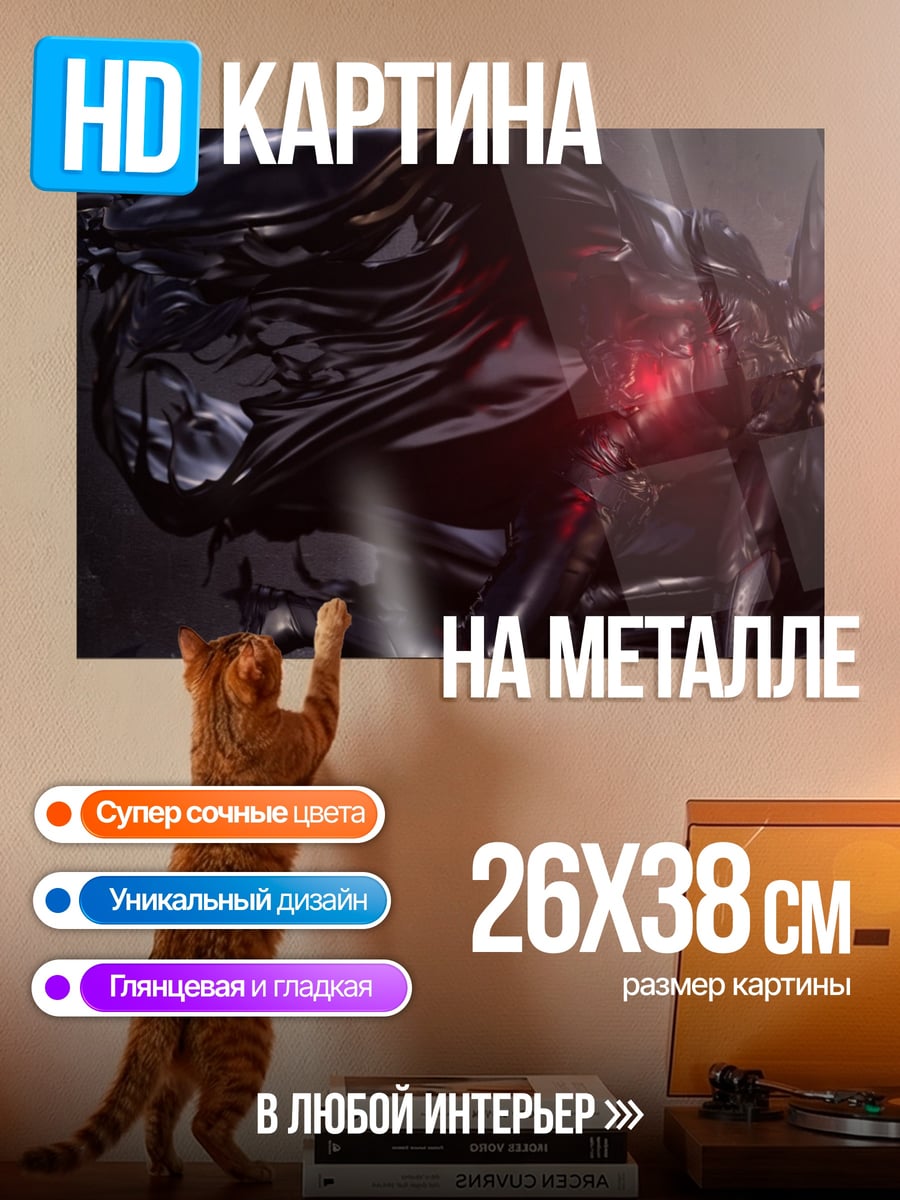 Картина на металле Темный рыцарь