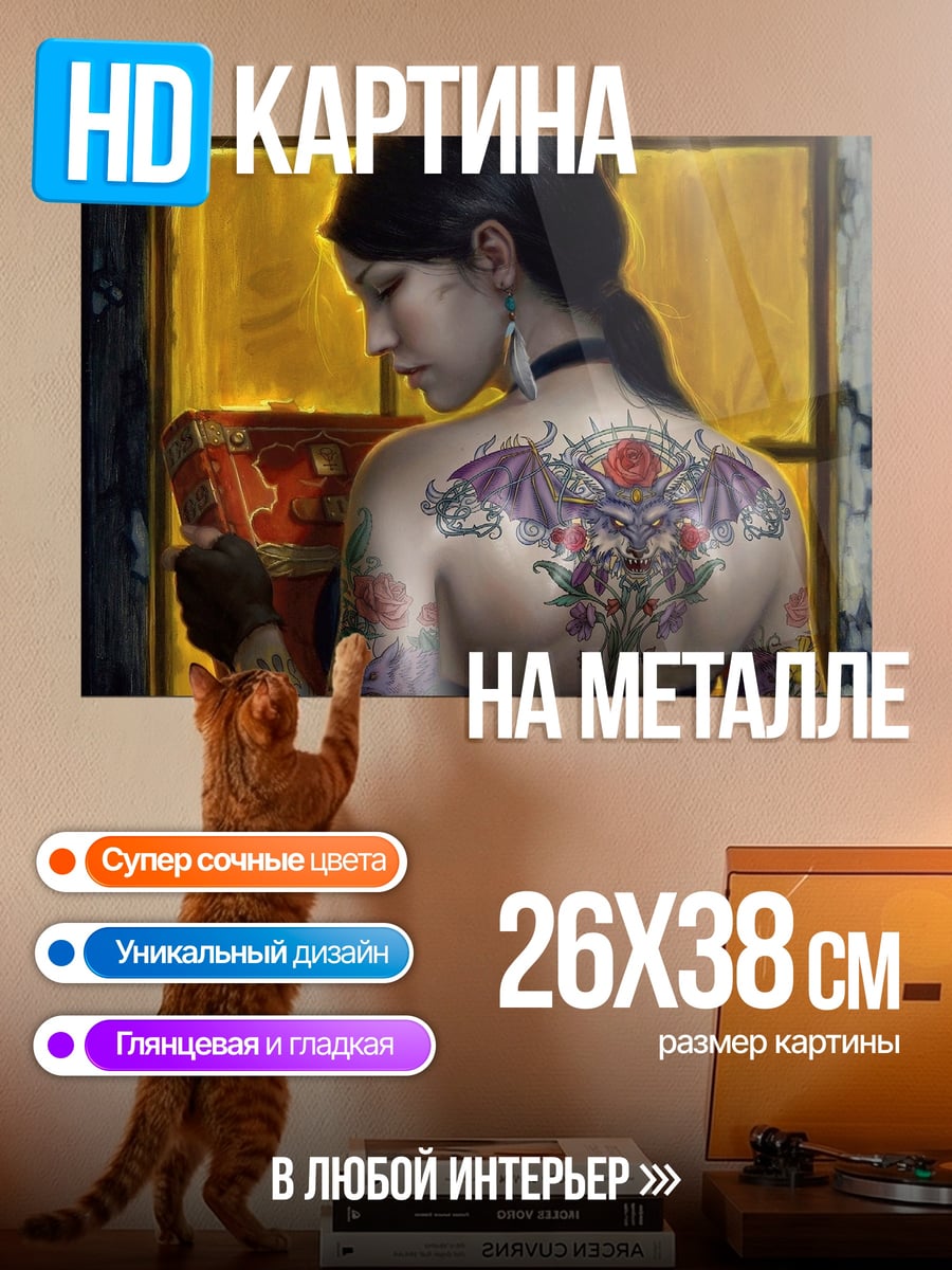 Картина на металле Девушка с тату дракона