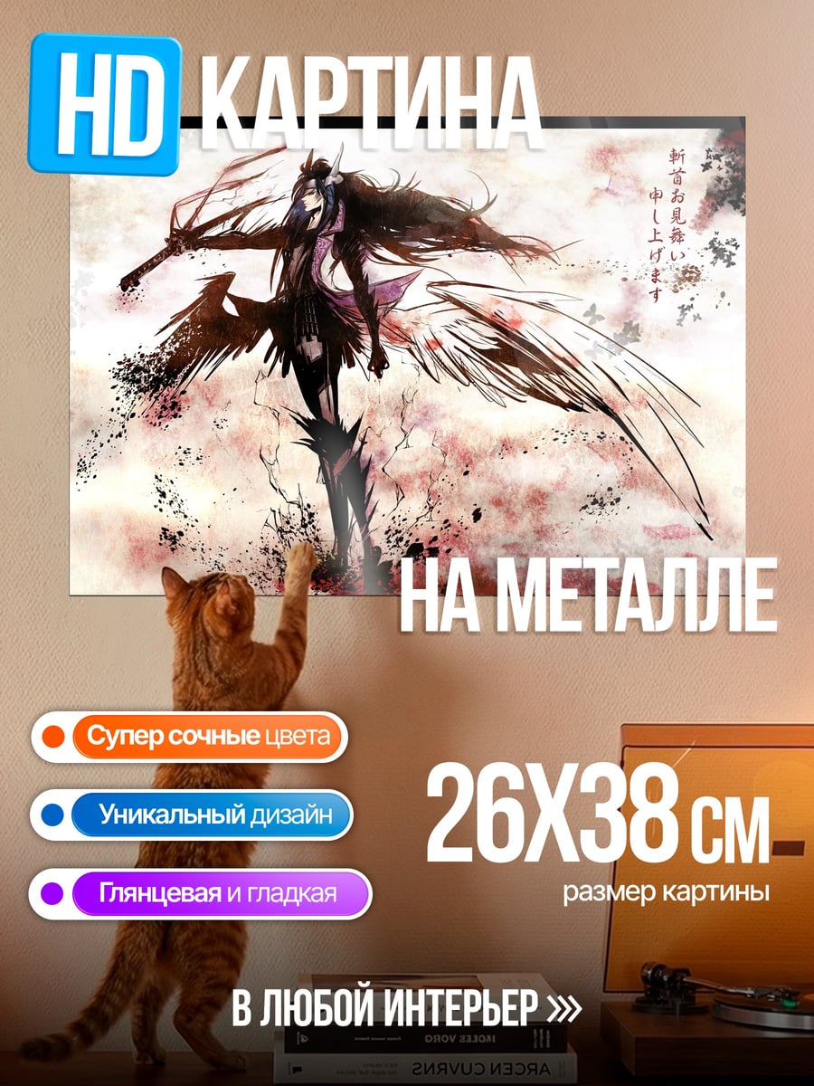 Картина на металле Падший ангел