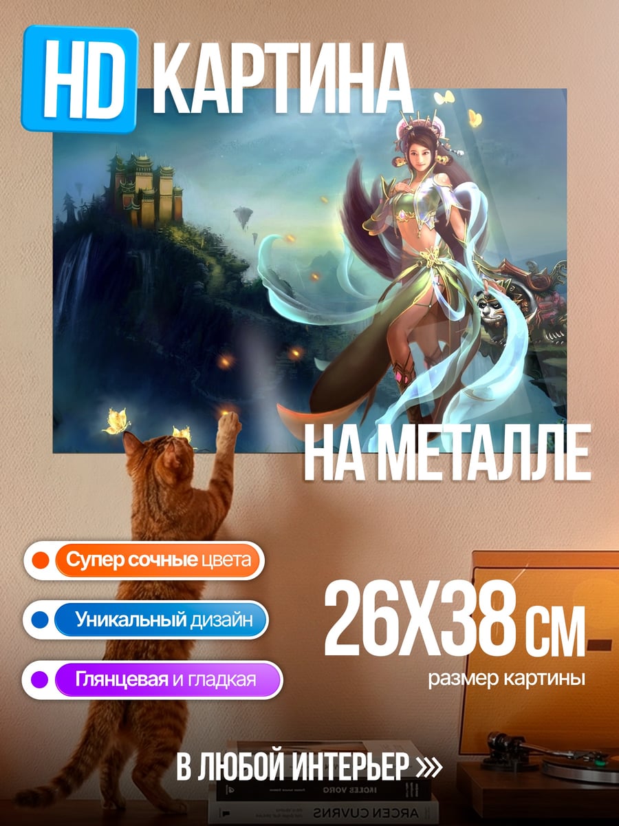 Картина на металле Девушка с бабочками