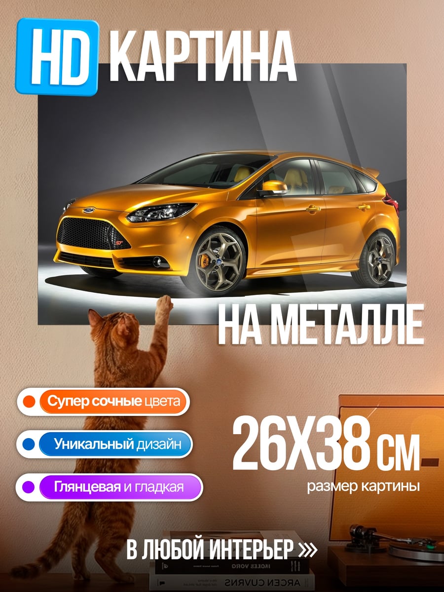 Картина на металле Оранжевый спорткар